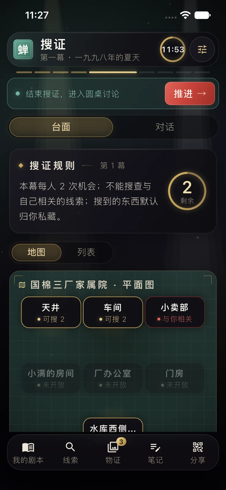 ScriptPlay · game artwork